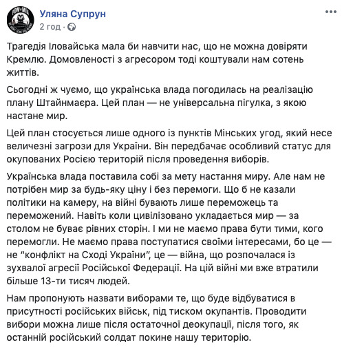 Капітуляція перед Кремлем не принесе Україні мир, - Супрун 01