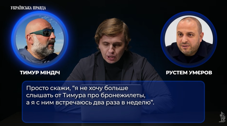 Conversation between Mindich and Umerov: Media reveal details