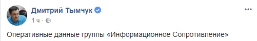 Втрати окупантів на Донбасі за тиждень становлять 5 осіб, - ІС 01