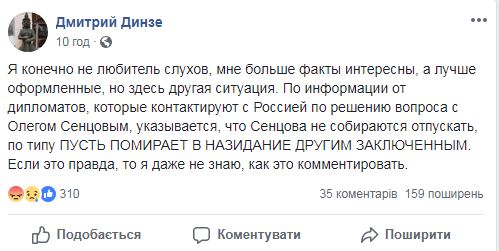 Росія може піти на смерть Сенцова, щоб була наука іншим увязненим, - адвокат Дмитро Дінзе 01