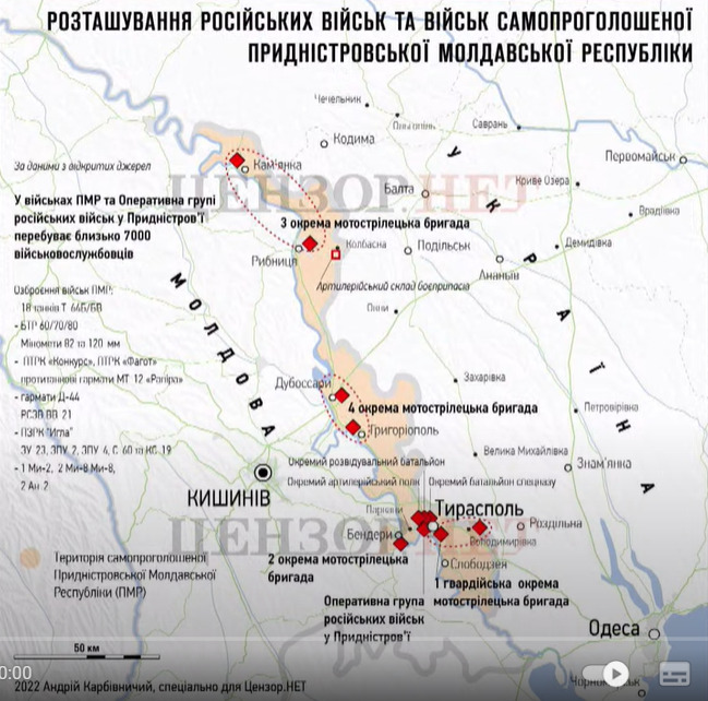 Карта розташування російських військ у Придністров'ї
