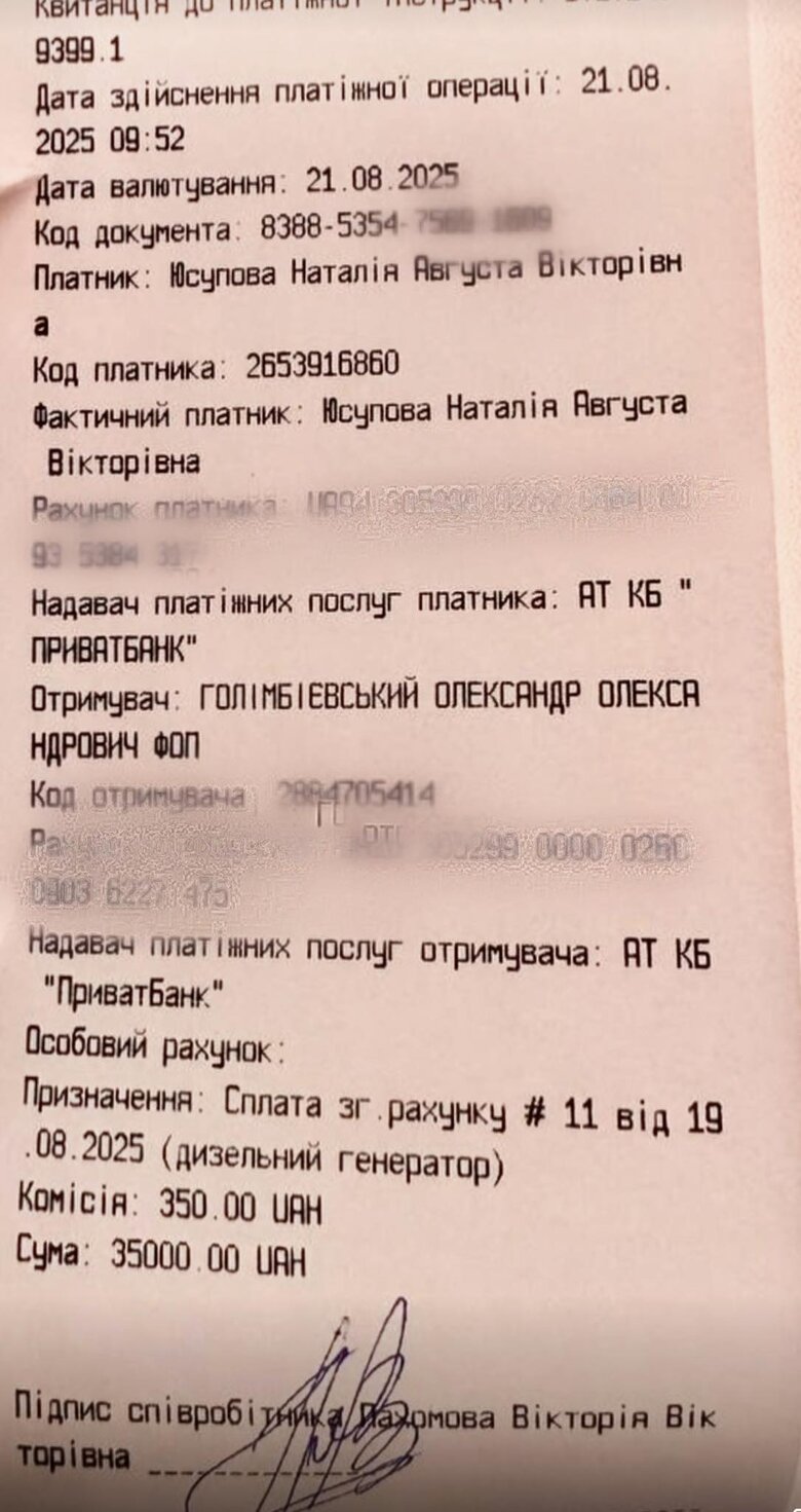 Юсупова отчитывается о потраченной помощи