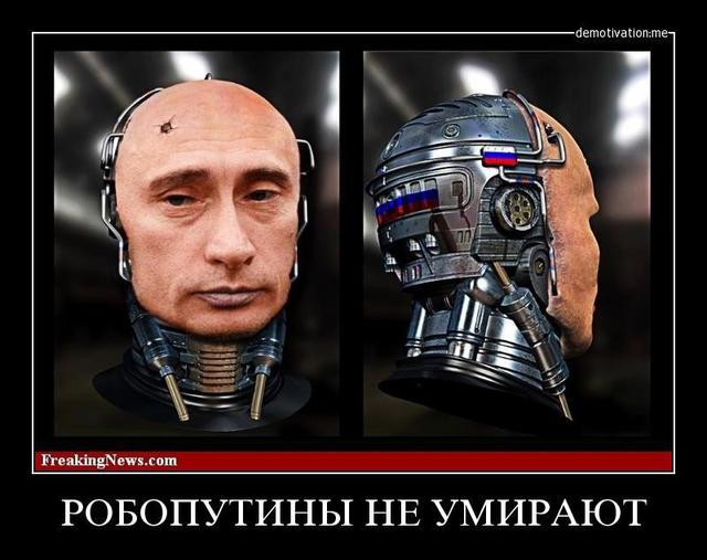 путин