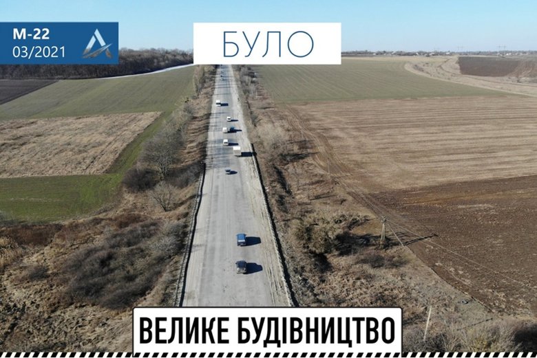 Под Полтавой отремонтировали худший участок международной трассы М-22 01