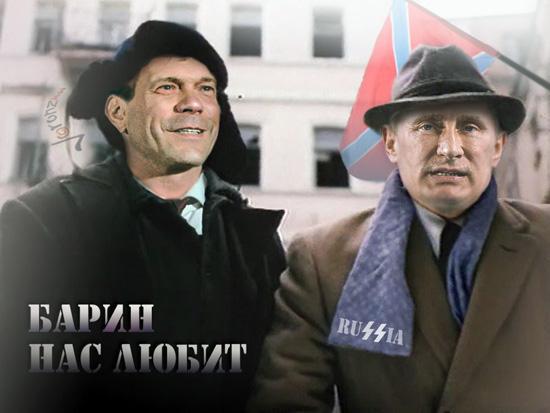 Потому что мы БАНДА!