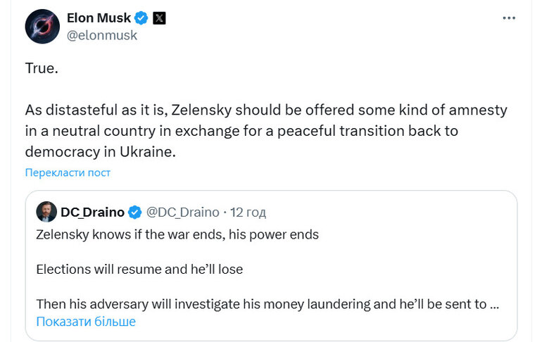 Маск скрин