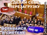 Сделай свой выбор! 2