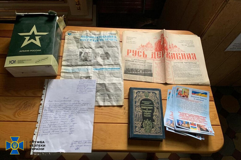 SSU finds libraries with pro-Kremlin literature, cash and dry rations of Russian army in Kharkiv diocese of UOC-MP 05