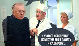 Загострення