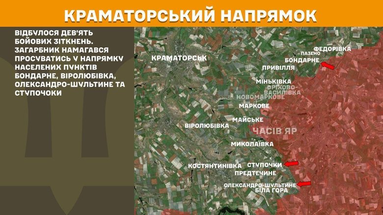 Сводка Генштаба ВСУ 5 сентября. Что происходит на фронте?