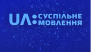 Послы 20 стран просят украинские власти профинансировать в полном объеме Общественное вещание. ДОКУМЕНТ