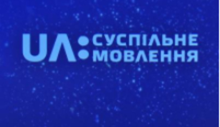 Послы 20 стран просят украинские власти профинансировать в полном объеме Общественное вещание. ДОКУМЕНТ