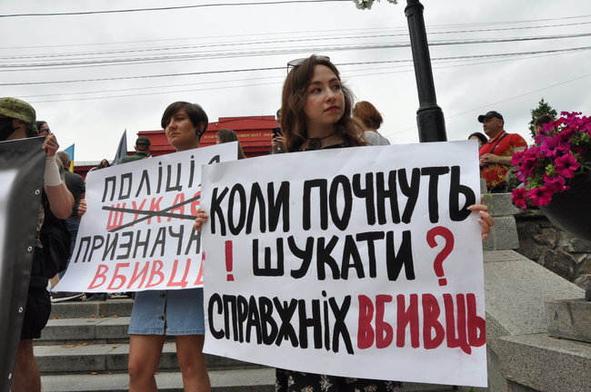 200 днів брехні: в Киеве состоялась акция в поддержку обвиняемых в убийстве Шеремета 12
