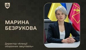безрукова
