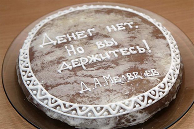 медведев