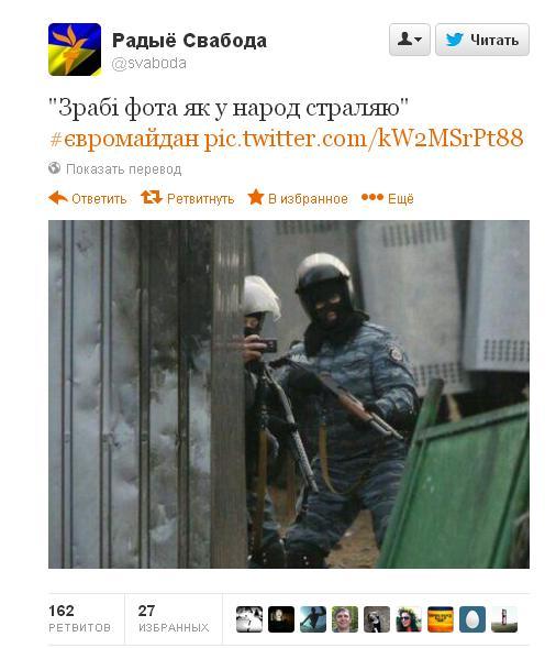 фото беркут