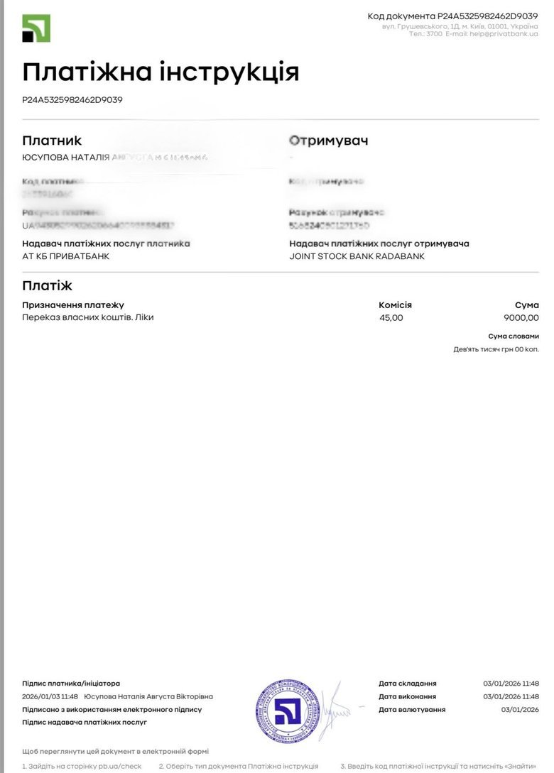 Терміновий збір для захисників на передову: подробиці