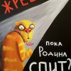 Анна Дегтярь