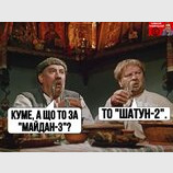 Зрозуміло?