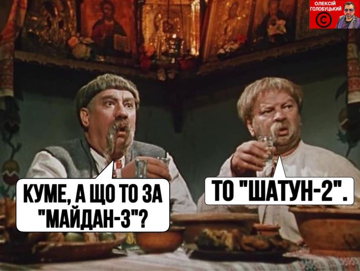 Зрозуміло?