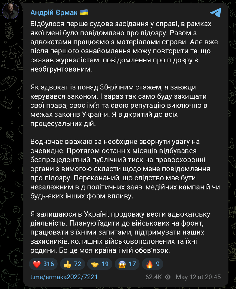 Єрмак