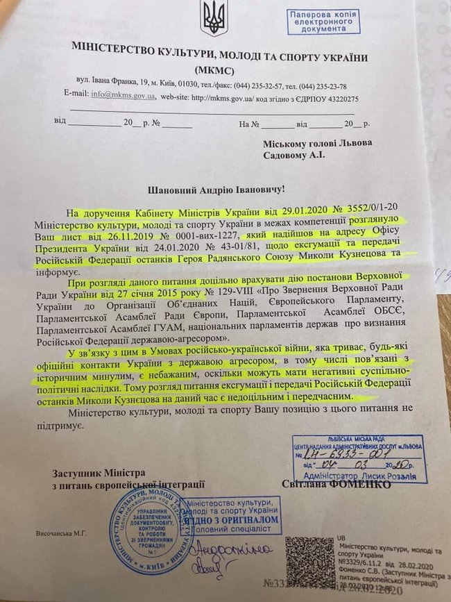 Мінкульт вважає недоцільною і передчасною передачу Росії останків радянського диверсанта Кузнєцова 01