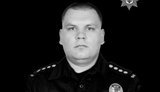 загинув 33-річний капітан поліції Сергій Чорний
