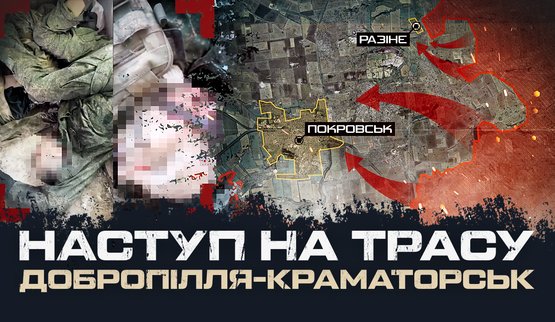 ЗСУ проти штурмовиків Путіна: бій за Разіно