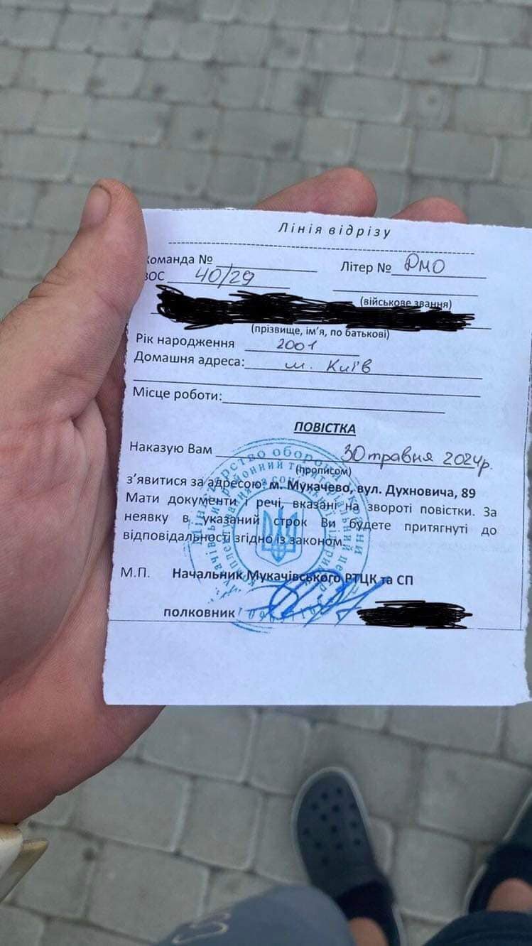 Мукачівський ТЦК зірвав поставку критичних ліків