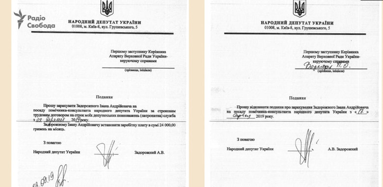 Нардепы обмениваются родственниками, устраивая их своими помощниками на зарплату из бюджета, - СМИ 02