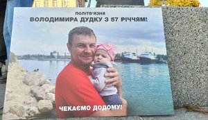 Акция-перформанс в поддержку украинского политзаключенного в РФ Дудки прошла в центре Киева. ВИДЕО+ФОТОрепортаж