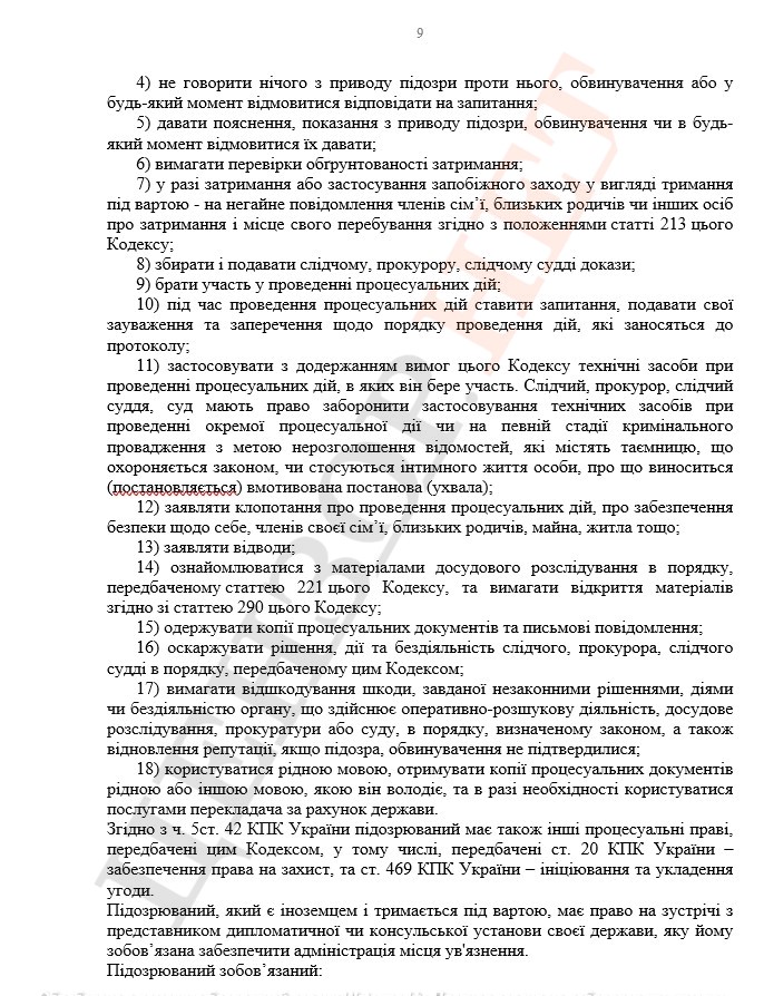 Підозра Коломойському: йому інкримінують шахрайство та використання майна, одержаного злочинним шляхом 09