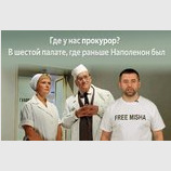 Кавказский пленник