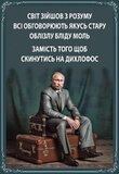Слушна думка