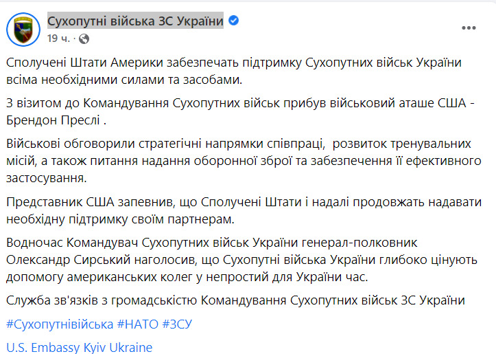 Военный атташе США Пресли прибыл в Украину: Обеспечим поддержку Сухопутных войск Украины всеми необходимыми силами и средствами 04