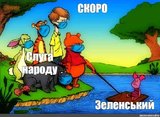 Скоро...