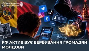 Росія активізує вербування громадян Молдови