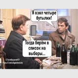 "Социальный лифт"