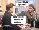 "Социальный лифт"