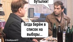 "Социальный лифт"