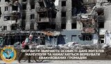 гур,маріуполь