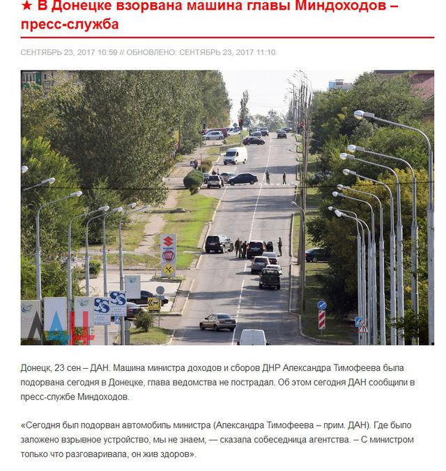 В окупованому Донецьку підірвали машину міністра доходів і зборів ДНР 01 В окупованому Донецьку підірвали машину міністра доходів і зборів ДНР 01