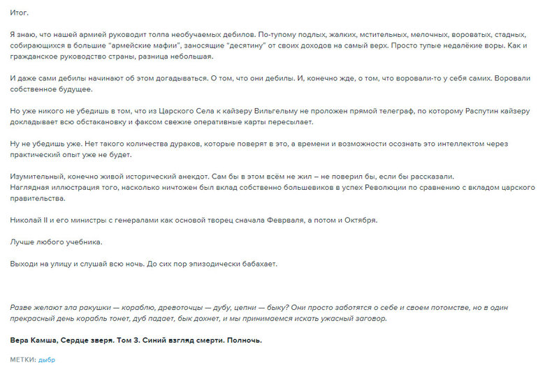 Оккупант 4-й бригады ЛНР Андрей Морозов о российских генералах: Толпа необучаемых дебилов 02 Оккупант 4-й бригады ЛНР Андрей Морозов о российских генералах: Толпа необучаемых дебилов 02