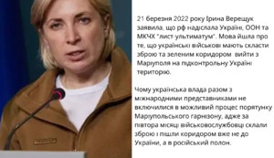 Чи дійсно полон був єдиним порятунком для Маріупольського гарнізону?