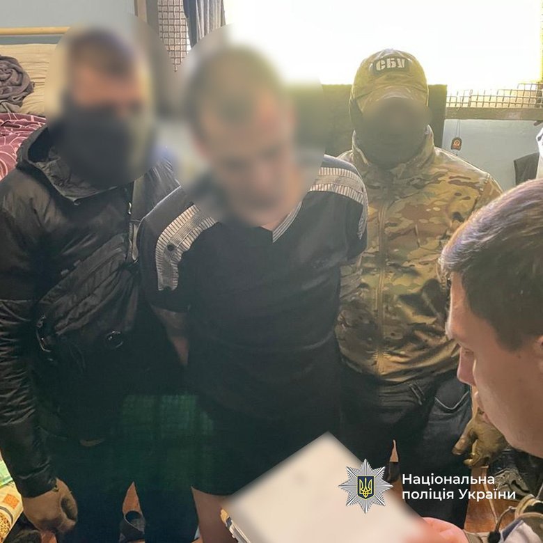 затримання