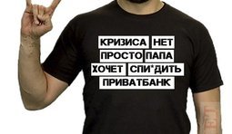 Просто папа любит деньги