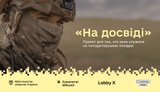 Ветеранов и военных приглашают стать инструкторами