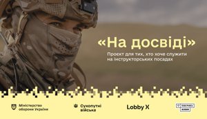 Ветеранов и военных приглашают стать инструкторами: стартовал проект "На опыте"