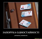 Залог единства
