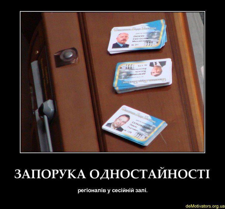 Залог единства